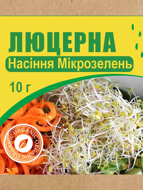 Семена микрозелени Люцерна 10 г Світ Рослин