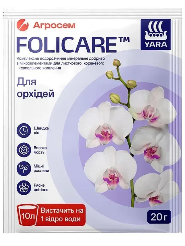    Yara Folicare 20 