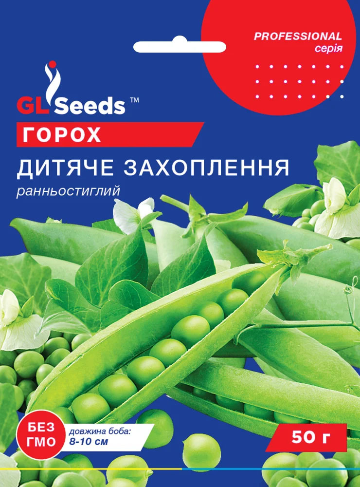     GL Seeds 50 