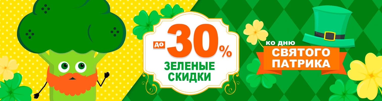   -30%    !