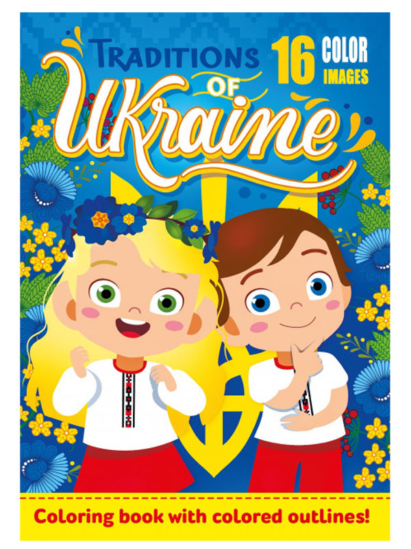  Traditions of Ukraine 210297 8  22216