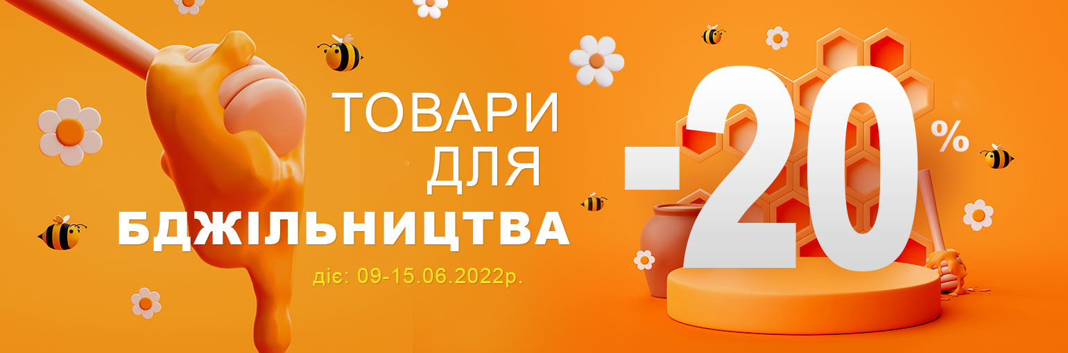 �� -20% �� ������ ��� ������������ 