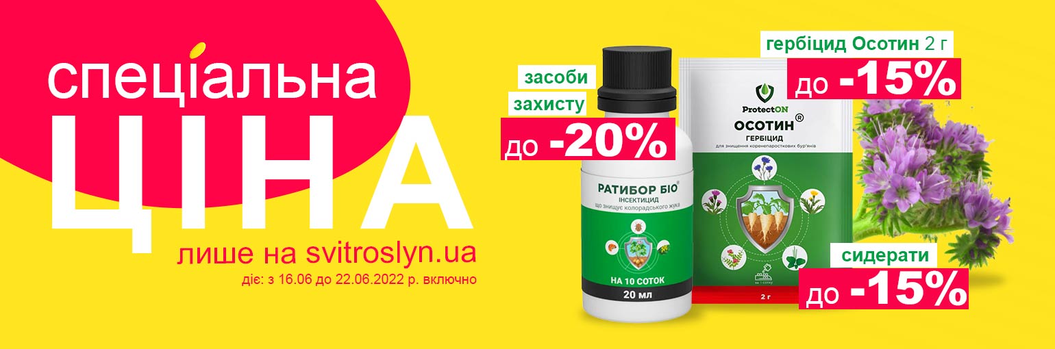 ����������� ���� ������ �� svitroslyn.ua