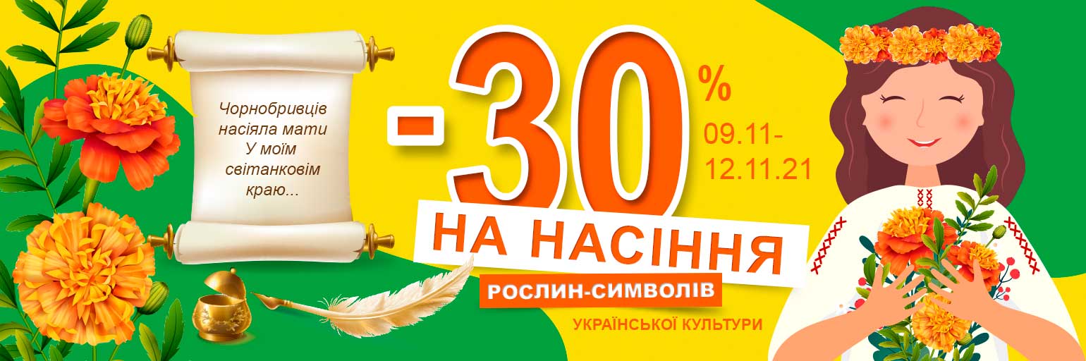 З Днем української мови та писемності