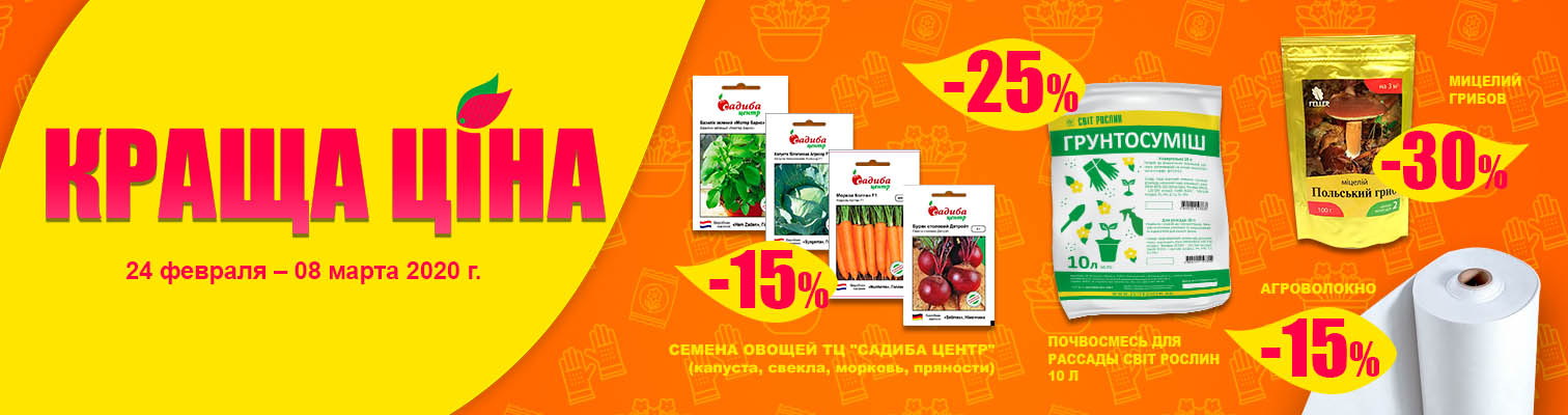 Акция! До -30% на актуальные товары!