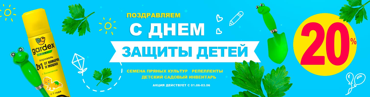 С праздником! С Днем защиты детей! С праздником! С Днем защиты детей!