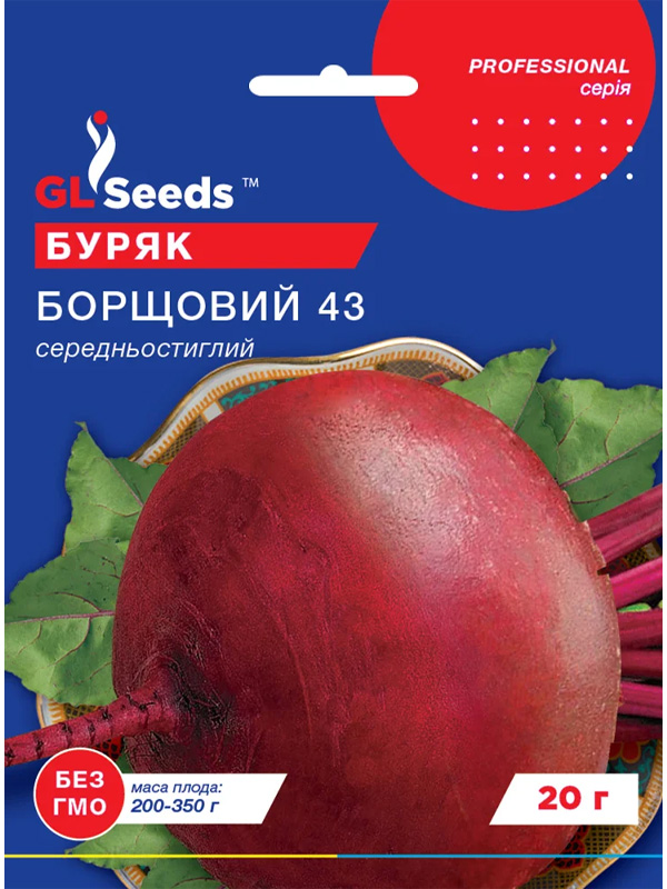    20  GL Seeds