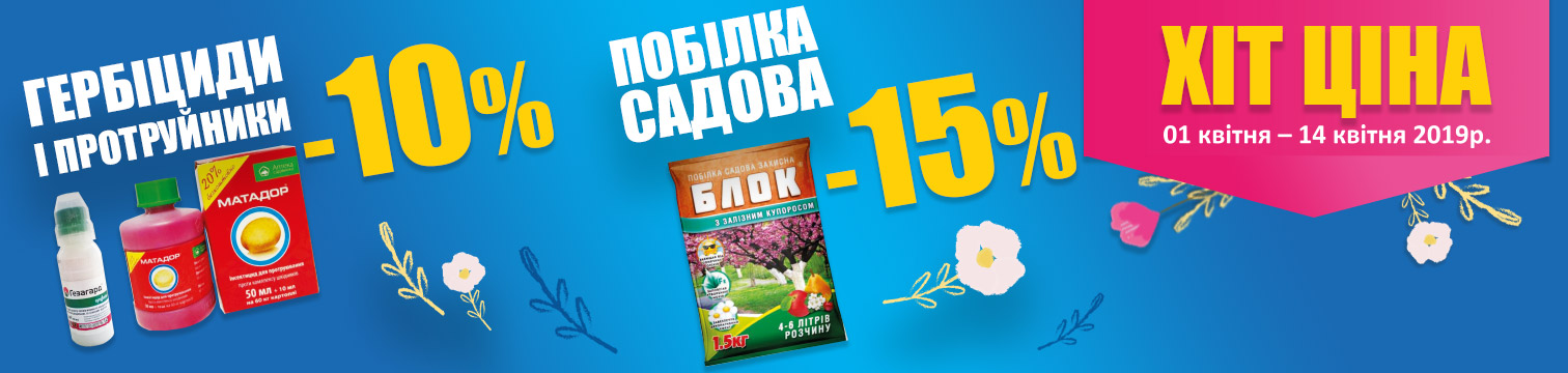 Хіт-ціна допомагає економити! Хіт-ціна допомагає економити!