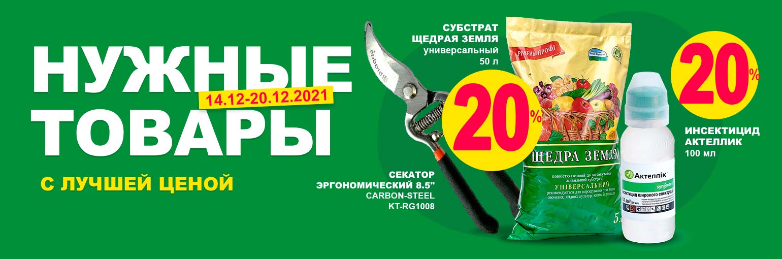 Актуальные товары по лучшей цене