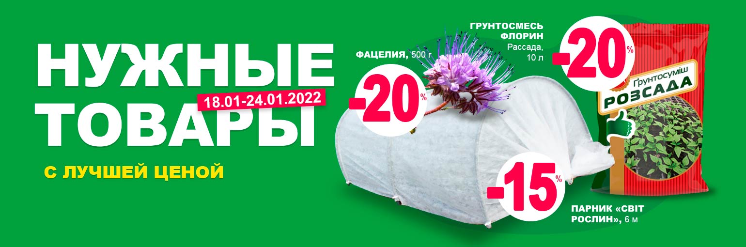 Товары недели с выгодной ценой Товары недели с выгодной ценой