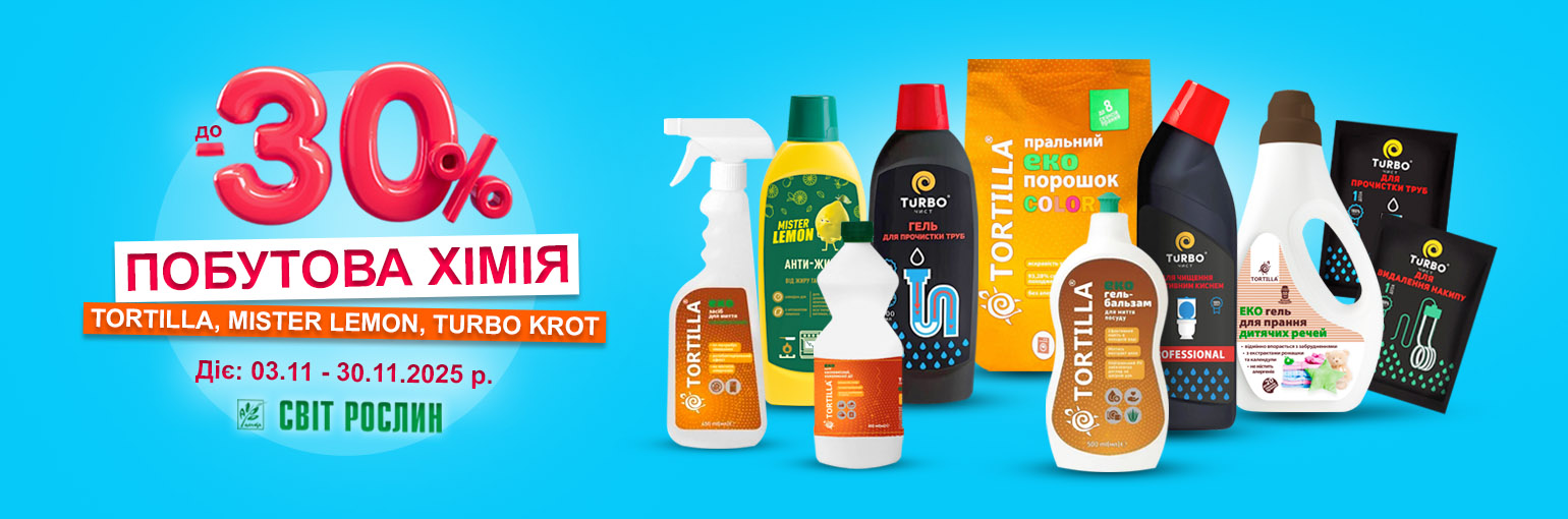   TORTILLA, Mister LEMON, TURBO KROT    -30%