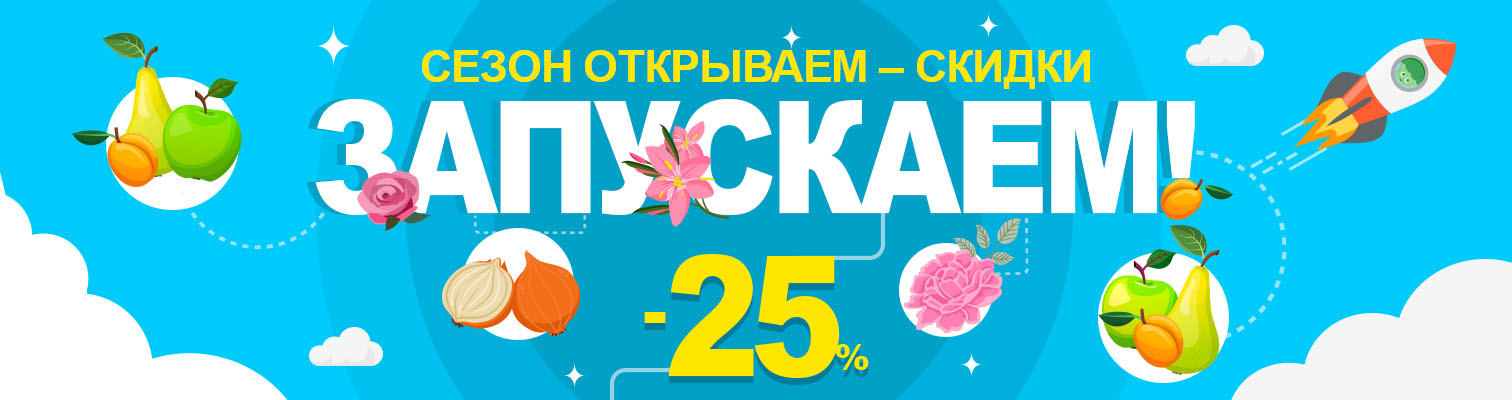 �������� �����! ������ �� �������� ������ -25%!