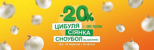 -20% �� ������� ��� ������� (Gladstone)