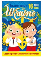  Traditions of Ukraine 210297 8  22216