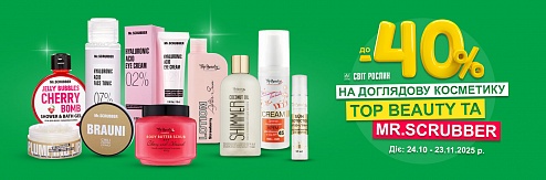  -40%    Top Beauty  Mr.SCRUBBER