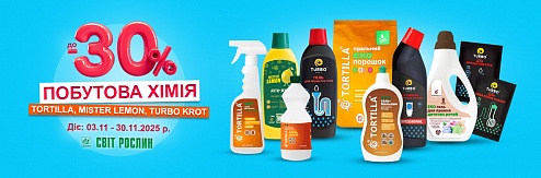   TORTILLA, Mister LEMON, TURBO KROT    -30%