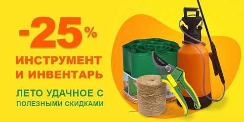 Купить все товары для дачи, сада и огорода в интернет-магазине ...