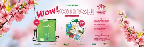 ����� "WOW! �������� ��������" - �������� �������� ����� �����������